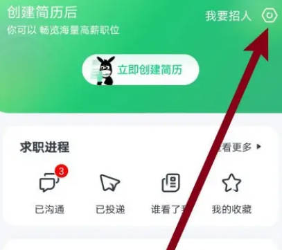 赶集直招如何查账号日志