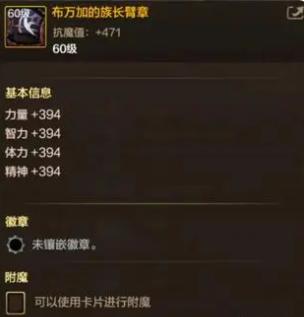 DNF手游布万加的族长臂章/斗者护符/强者奥义选哪个最好
