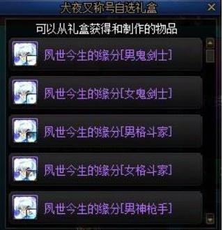 DNF2025五一套称号外观好看吗