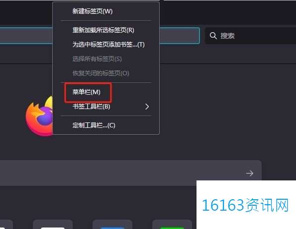 火狐阅读器菜单栏不见了的解决教程 火狐阅读器菜单栏不见了的解决教程