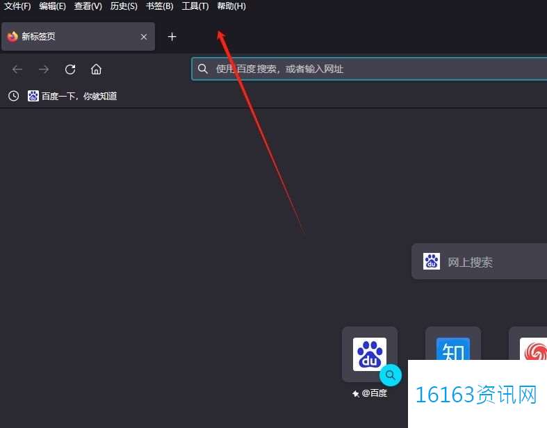 火狐阅读器菜单栏不见了的解决教程 火狐阅读器菜单栏不见了的解决教程