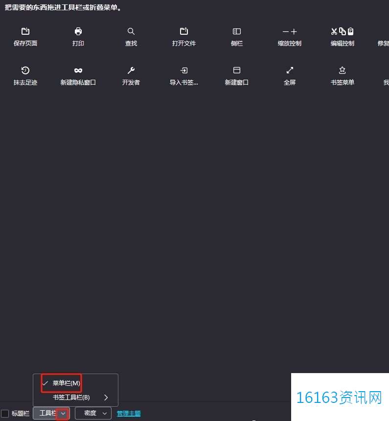 火狐阅读器菜单栏不见了的解决教程 火狐阅读器菜单栏不见了的解决教程