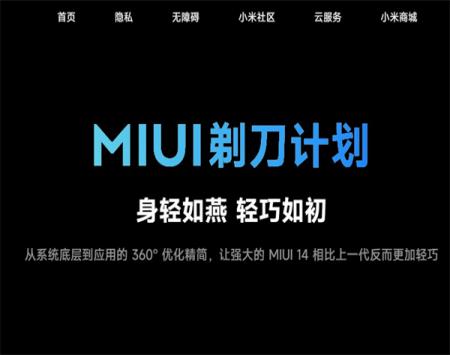 miui是什么牌子的手机

