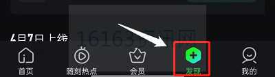 爱奇艺在什么地方预约新片