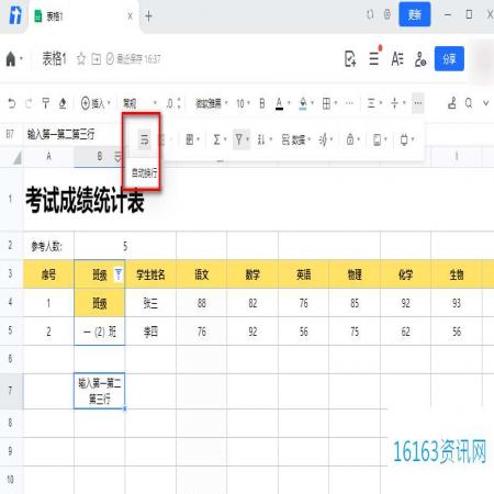 腾讯文档单元格内文字换行的方法