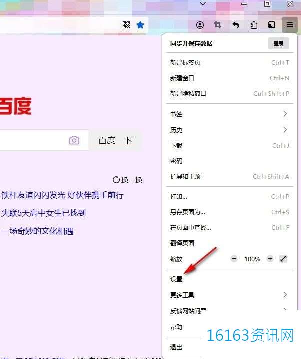 火狐阅读器启用身份标签页的办法 火狐阅读器启用身份标签页的办法