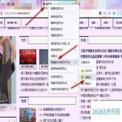 火狐阅读器启用身份标签页的办法 火狐阅读器启用身份标签页的办法