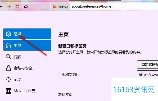 火狐阅读器开启循环切换标签页功能的办法 火狐阅读器开启循环切换标签页功能的办法