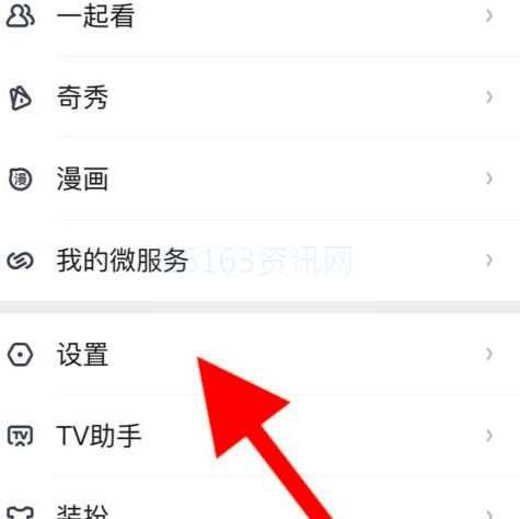 爱奇艺如何调节软件内让字体大小