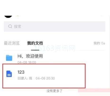 腾讯文档怎么置顶文件