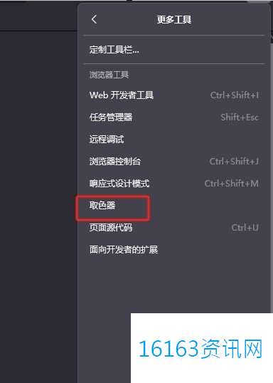 火狐阅读器使用取色器的教程 火狐阅读器使用取色器的教程