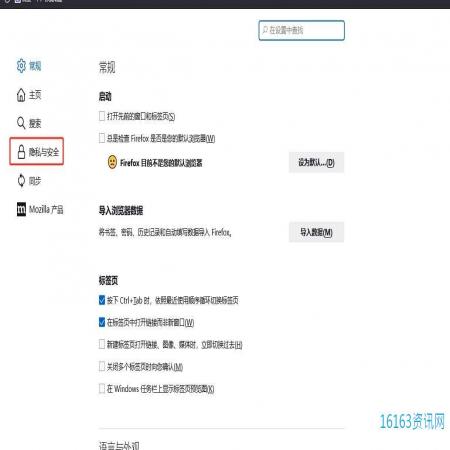 火狐阅读器禁用麦克风权限的教程 火狐阅读器禁用麦克风权限的教程