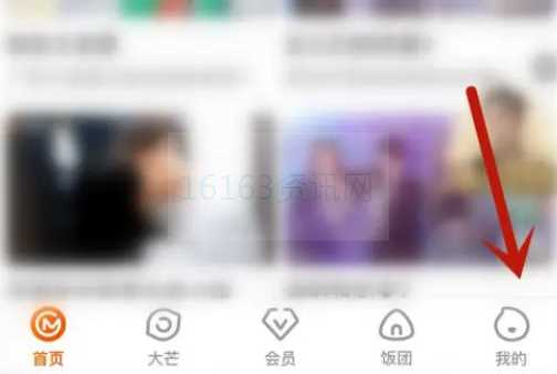 芒果TV如何设置缓存清晰度