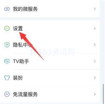 爱奇艺如何解除登陆限制