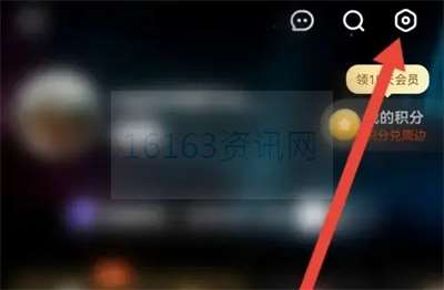 芒果TV如何关闭签到提醒