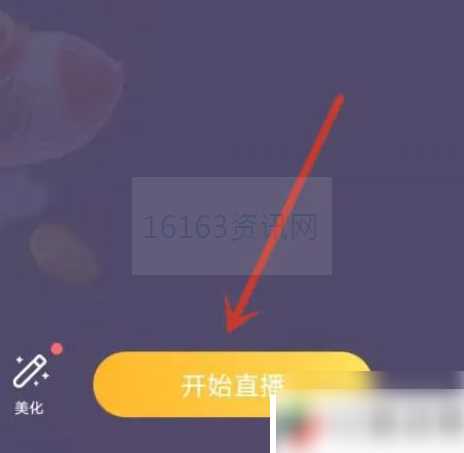 虎牙直播在哪只开启游戏声音