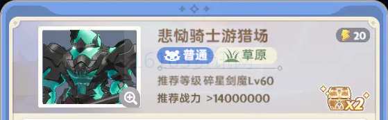 出发吧麦芬悲恸骑士游猎场配队及战术