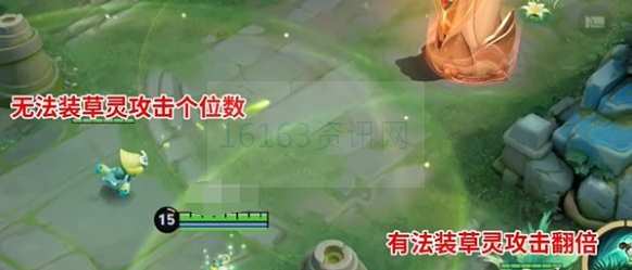 王者荣耀草灵有什么用