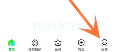 爱奇艺如何绑定银行卡