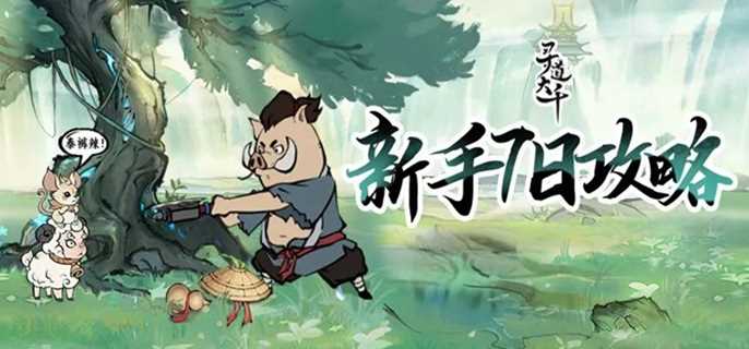 寻道大千轮回殿活动攻略