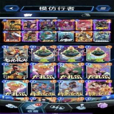 漫威终极逆转仿造行者卡组玩法共享