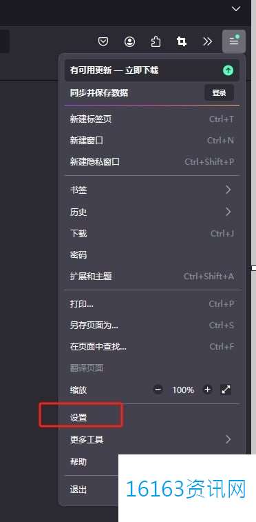 火狐阅读器删除缓存文件的教程 火狐阅读器删除缓存文件的教程