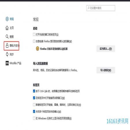 火狐阅读器删除缓存文件的教程 火狐阅读器删除缓存文件的教程