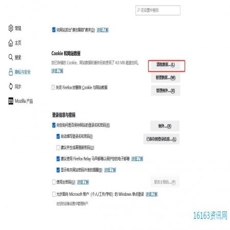 火狐阅读器删除缓存文件的教程 火狐阅读器删除缓存文件的教程