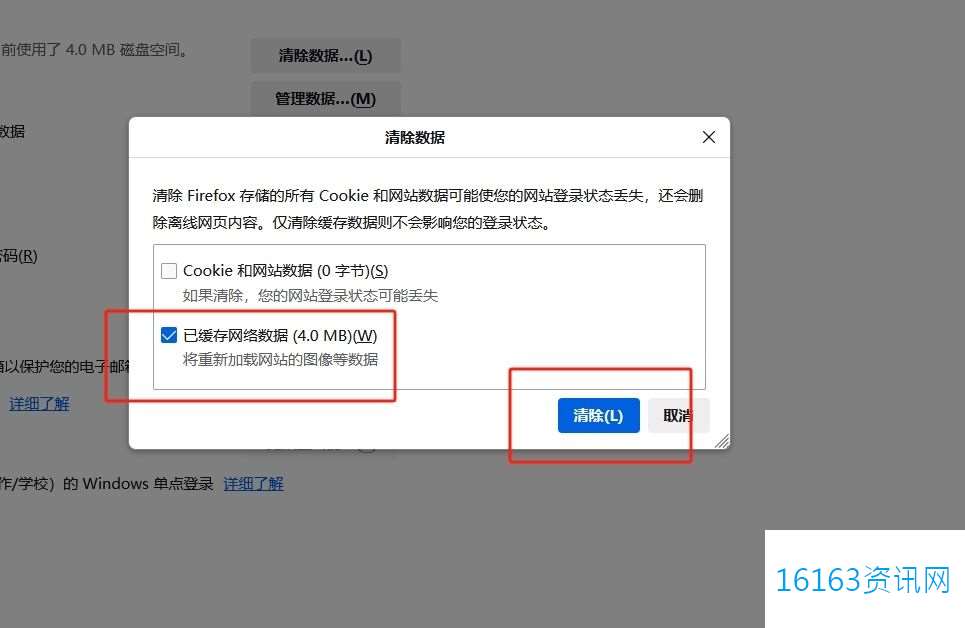 火狐阅读器删除缓存文件的教程 火狐阅读器删除缓存文件的教程