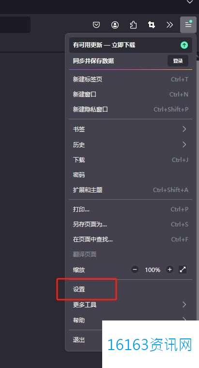 火狐阅读器设置关闭提醒的教程 火狐阅读器设置关闭提醒的教程