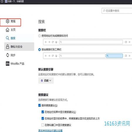 火狐阅读器设置关闭提醒的教程 火狐阅读器设置关闭提醒的教程