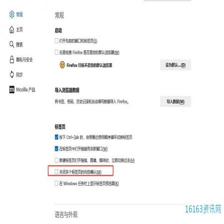 火狐阅读器设置关闭提醒的教程 火狐阅读器设置关闭提醒的教程