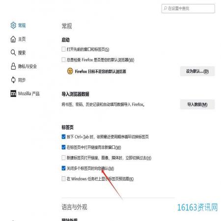 火狐阅读器设置关闭提醒的教程 火狐阅读器设置关闭提醒的教程