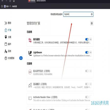 火狐阅读器设置界面背景为护眼颜色的教程 火狐阅读器设置界面背景为护眼颜色的教程