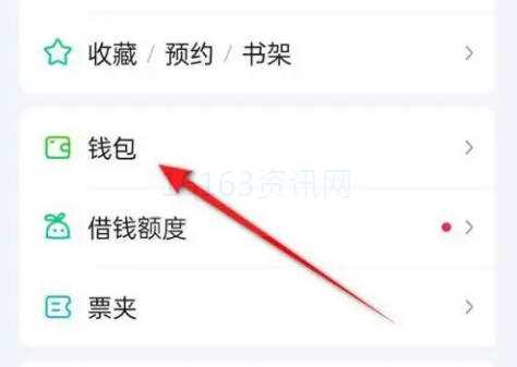 爱奇艺如何取消钱包锁