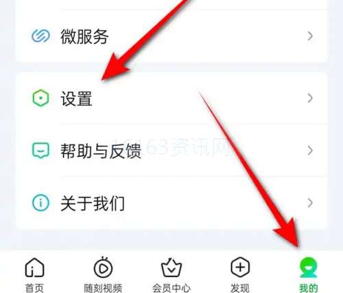 爱奇艺如何开启直播通知