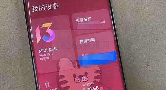 miui13无字模式在哪里