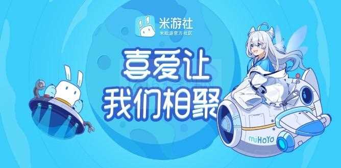 米哈游通行证改绑手机