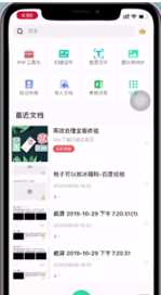 扫描全能王怎样去掉水印