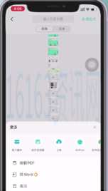 扫描全能王怎样去掉水印