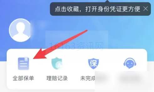 赣服通学平险保单查询