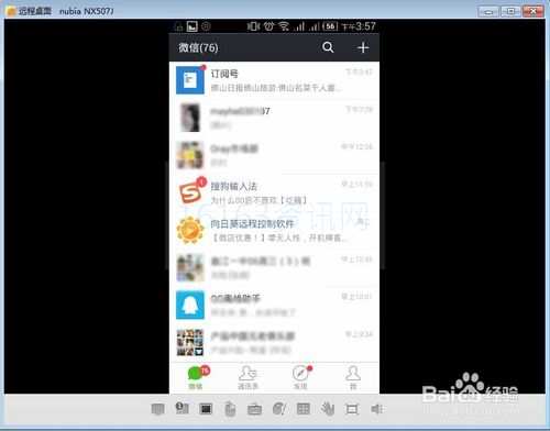 向日葵远程控制咋么控制手机
