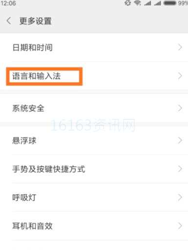 百度输入法咋么设置打字声音