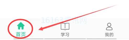 人教点读咋么下载课本