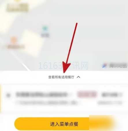 麦当劳app怎样切换门店地点
