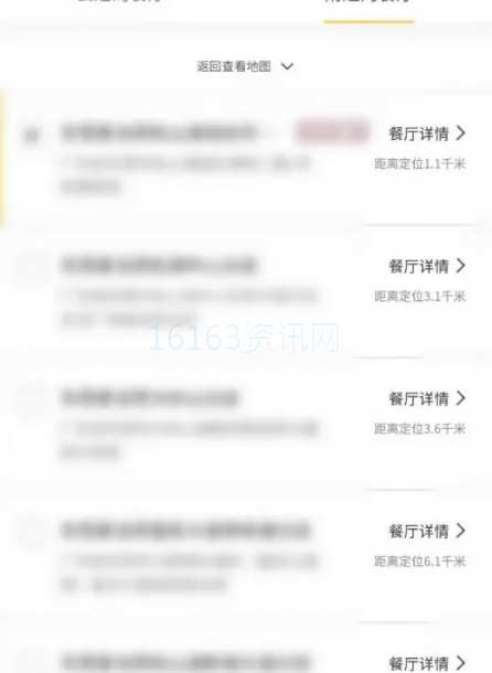 麦当劳app怎样切换门店地点
