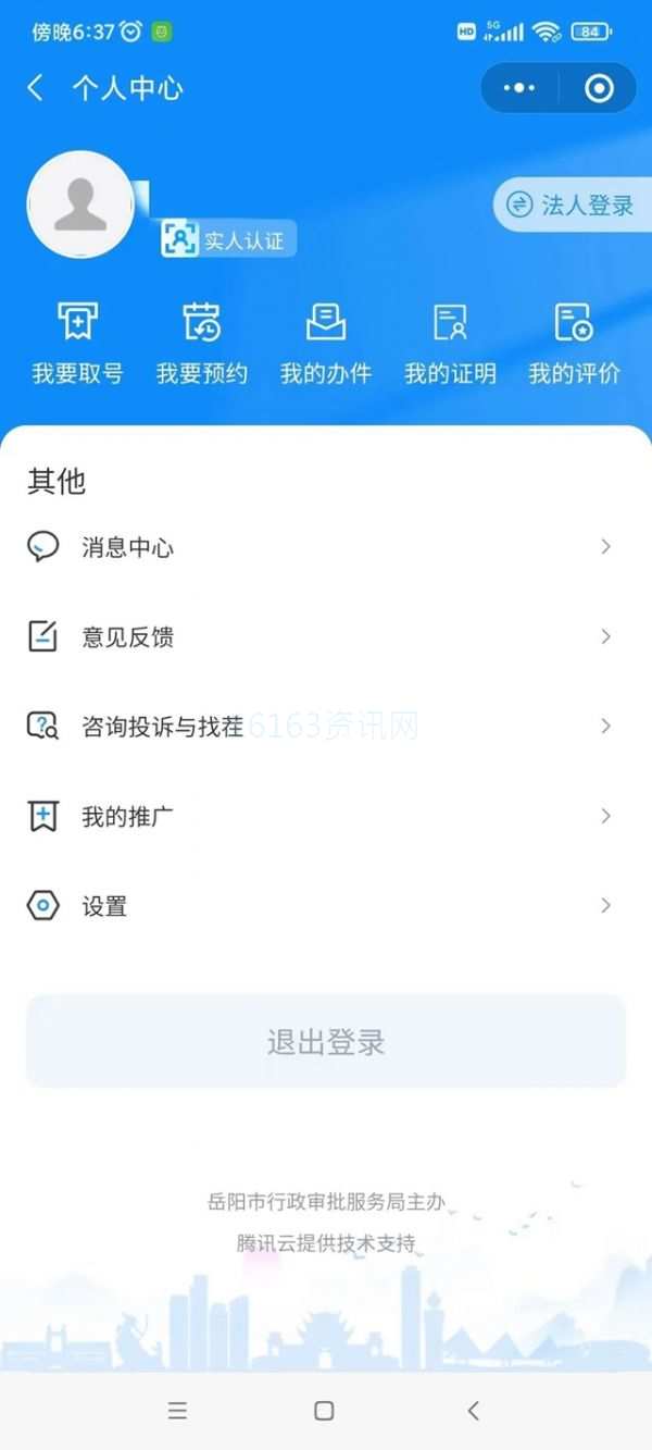 岳办岳好无犯罪证明申请过程