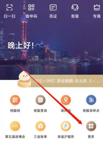 上海随申办app怎样领取失业金