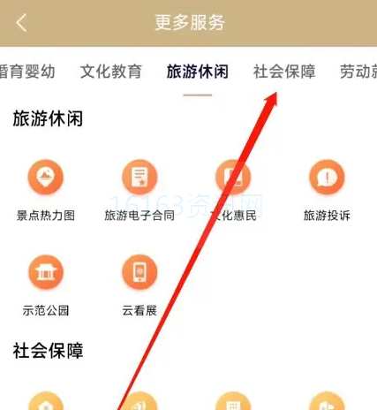 上海随申办app怎样领取失业金