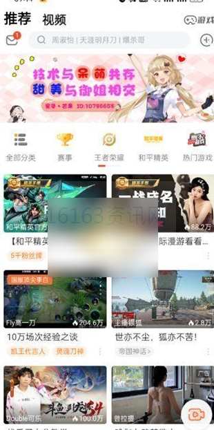 斗鱼app注意列表在哪里里